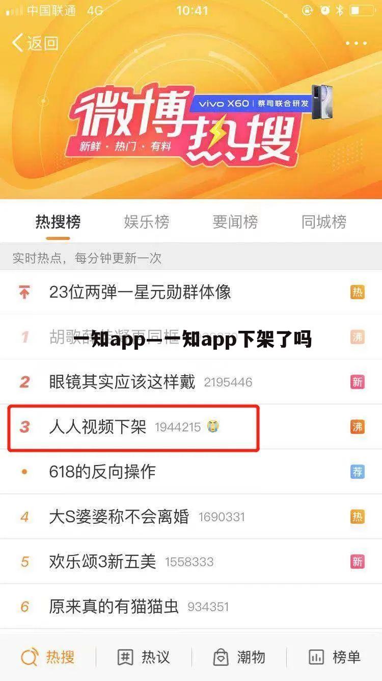 一知app—一知app下架了吗