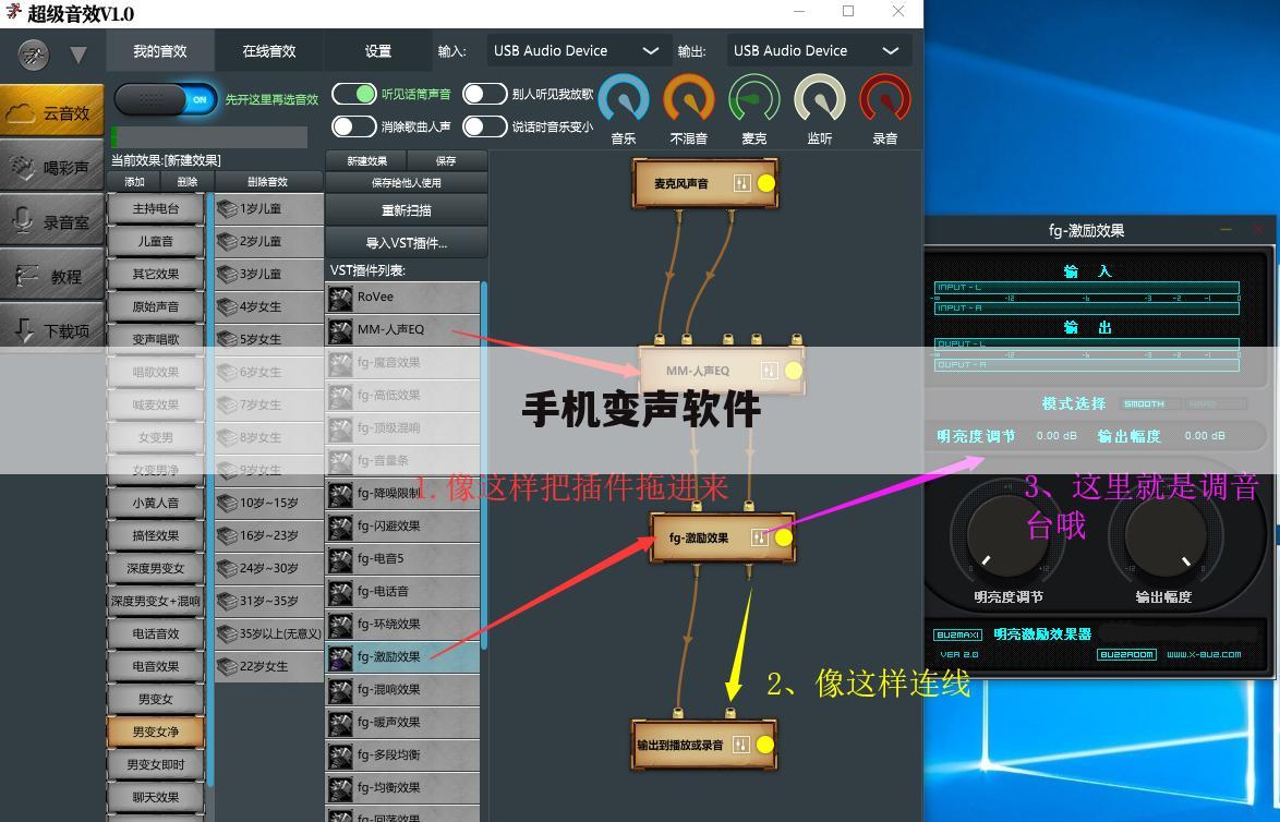 手机变声软件