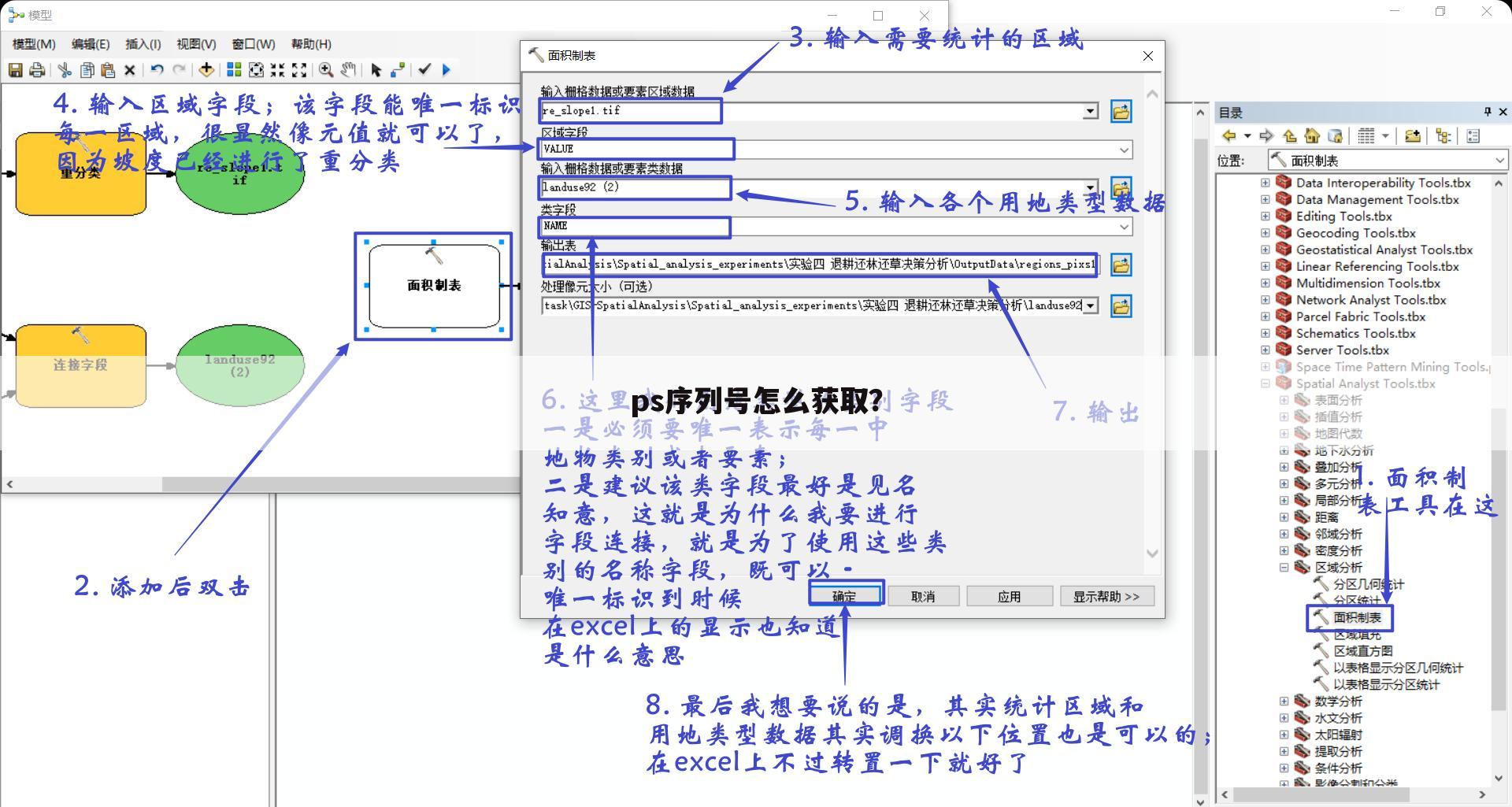 ps序列号怎么获取？