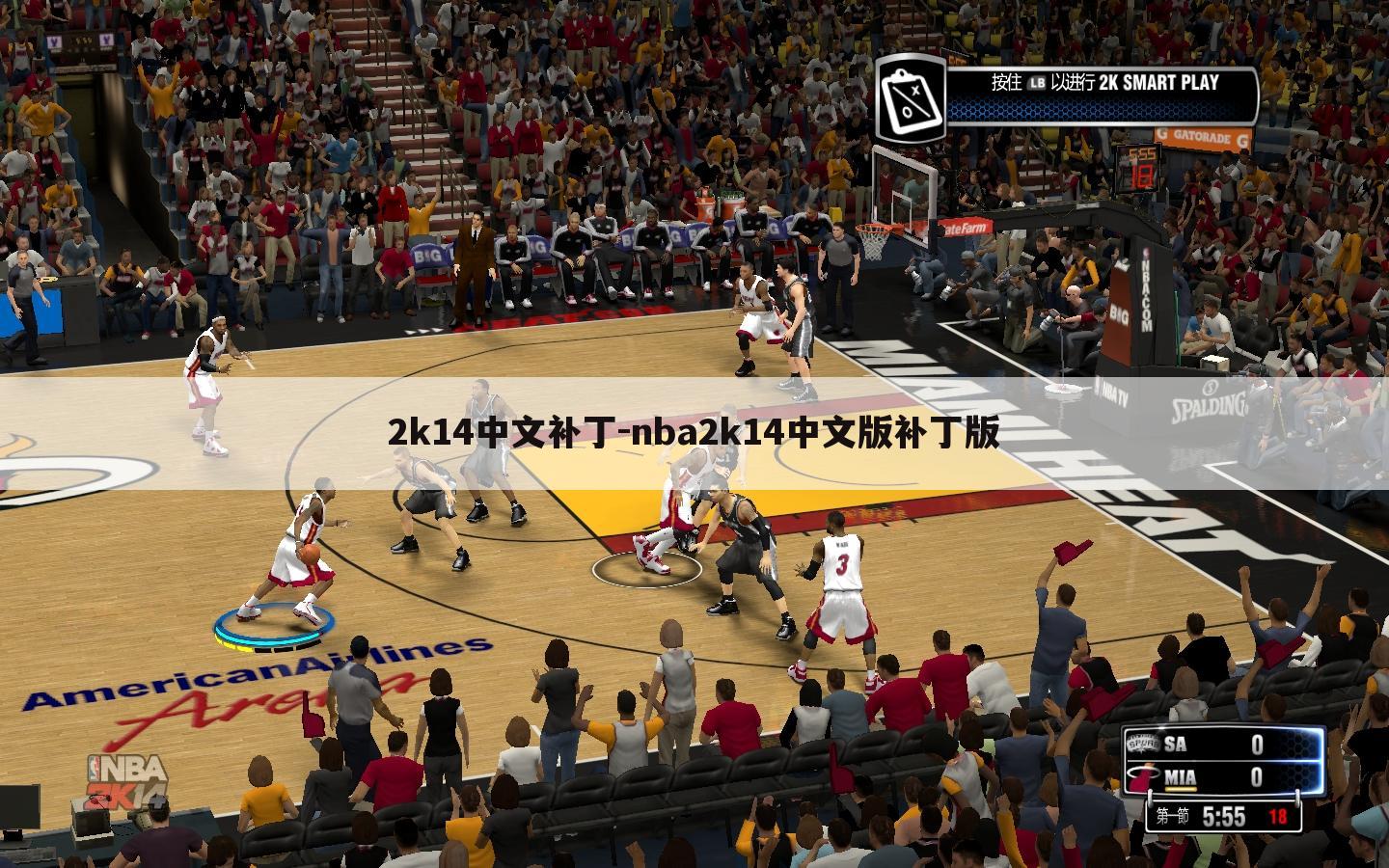 2k14中文补丁-nba2k14中文版补丁版