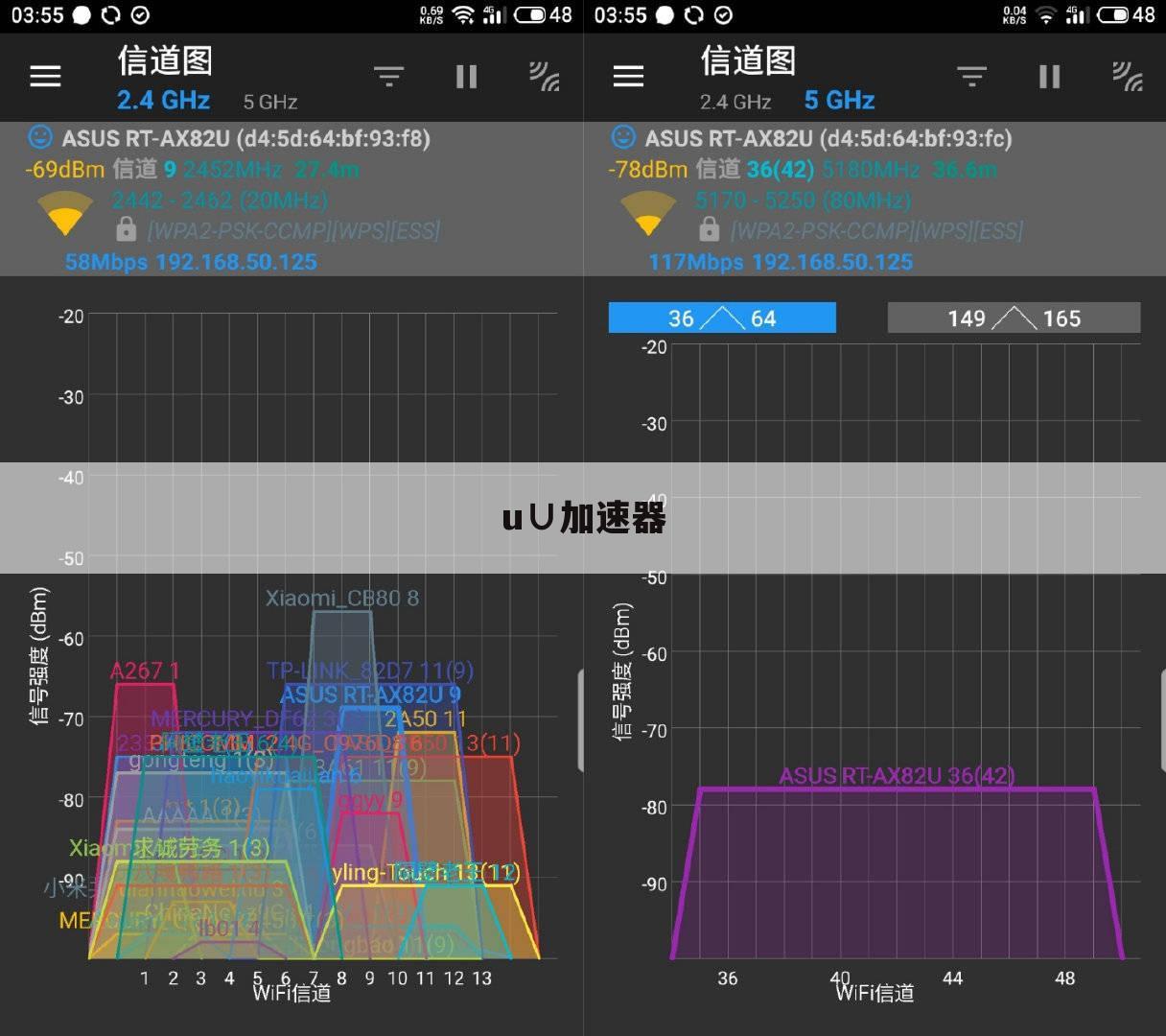 u∪加速器