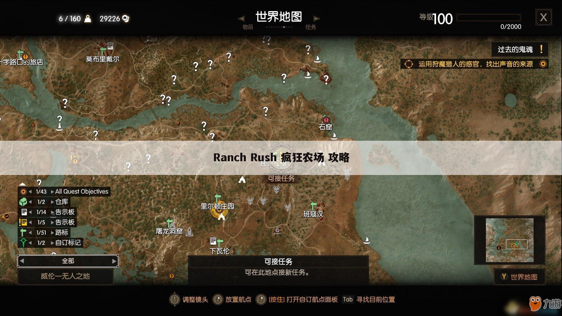 Ranch Rush 疯狂农场 攻略