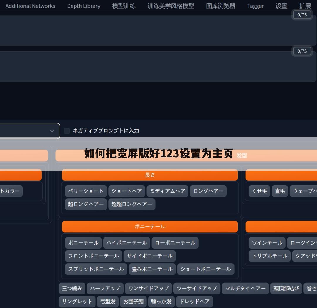 如何把宽屏版好123设置为主页