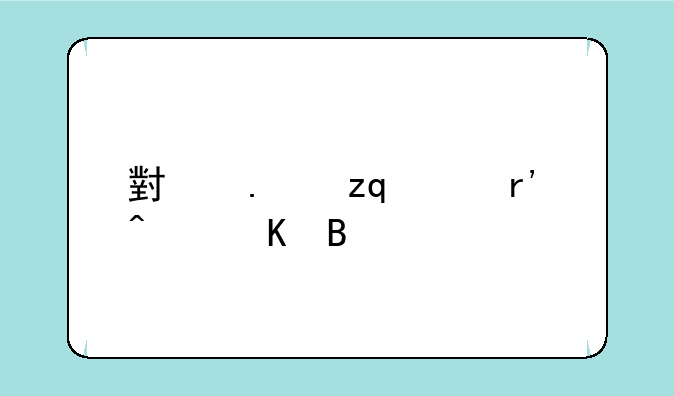 小苹果cf有病毒吗