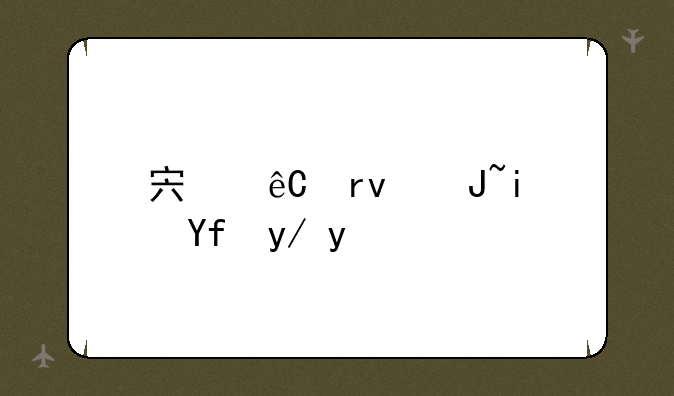 宏源期货是国企吗