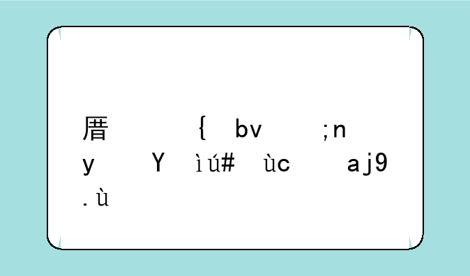 原神星银矿石获取全攻略