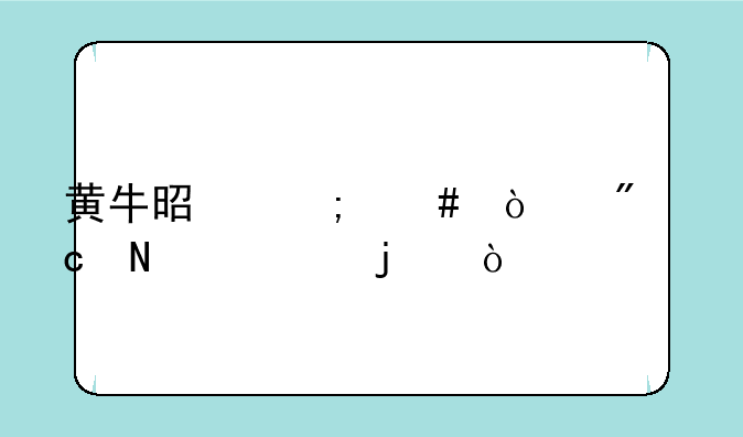 黄牛是怎么弄到高铁票的？