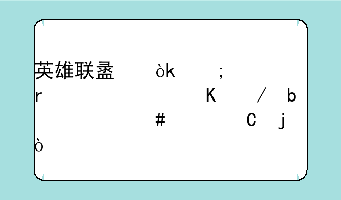 英雄联盟：野怪在3D视角下是什么样子的？