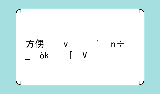 方便面三国志：策略手游深度攻略