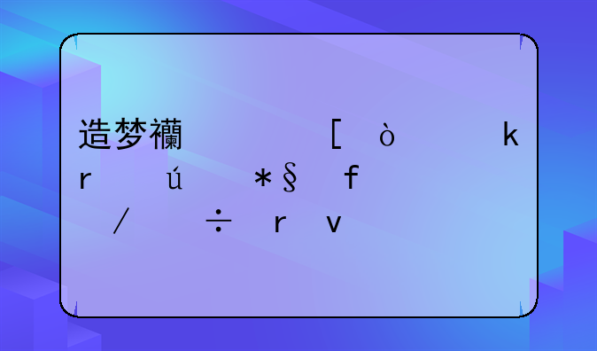 造梦西游外传脚本辅助器下载地址