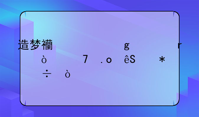 造梦西游沙僧最强配招五个技能？