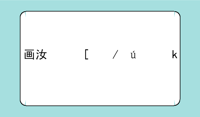 画江湖之侠岚手游下架了吗如何下载