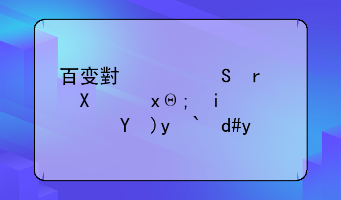 百变小樱魔术卡里都有谁？急求名字