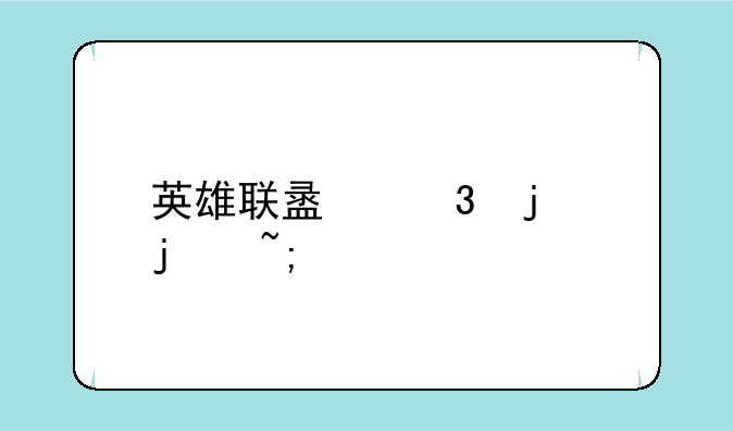 英雄联盟里的皮城执法官怎么玩，该出什么装备