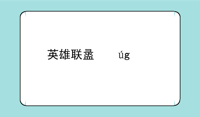 英雄联盟龙女打野攻略：掌控峡谷，以力破万军