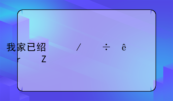 我家已经下载了一个最新版的中信建投大智慧，但怎么也进不去，这是怎么回事