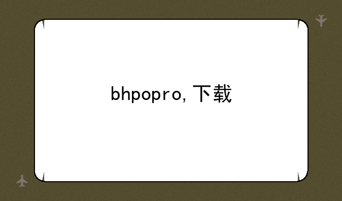 bhpopro,下载